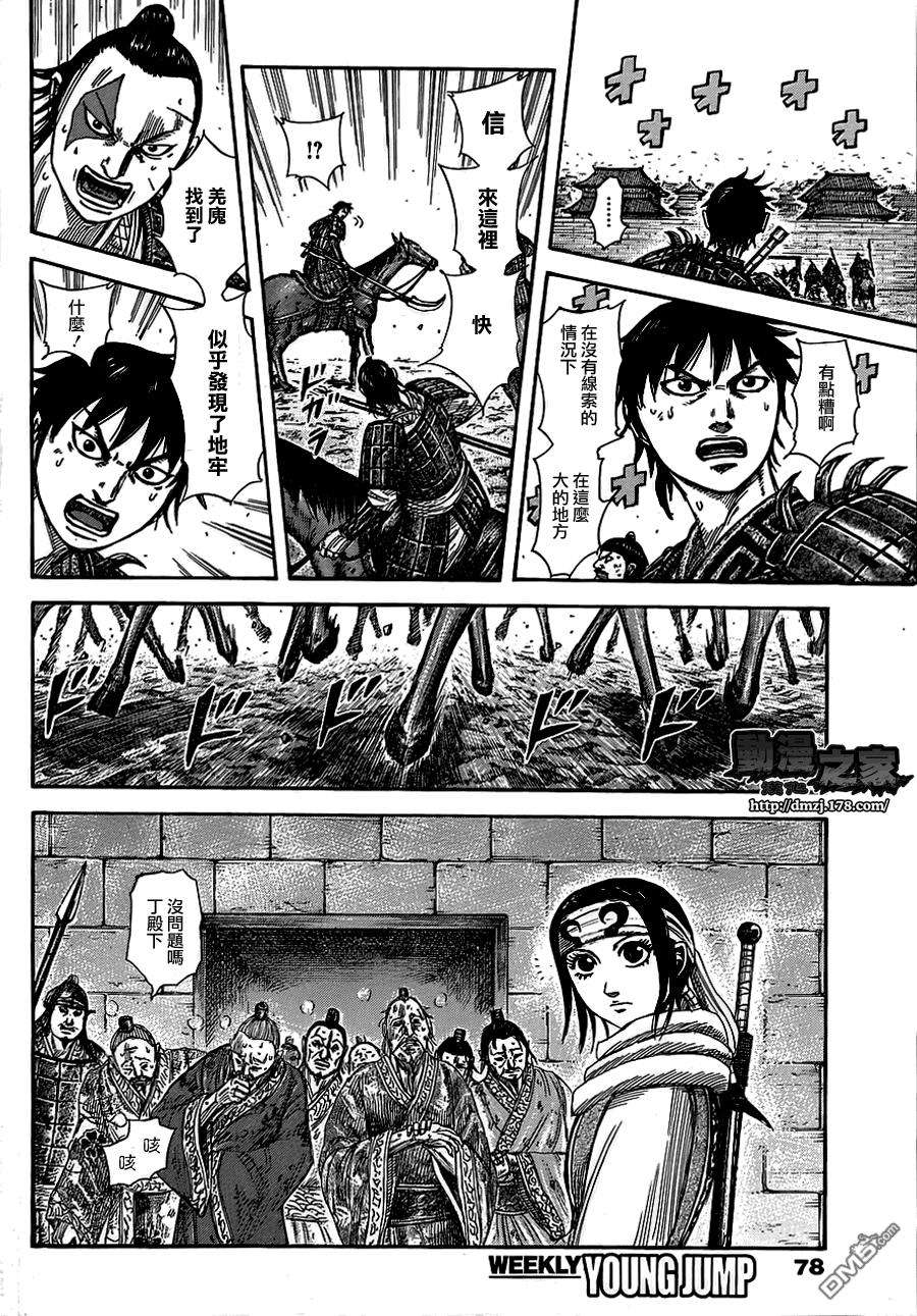 王者天下376话 曲廊