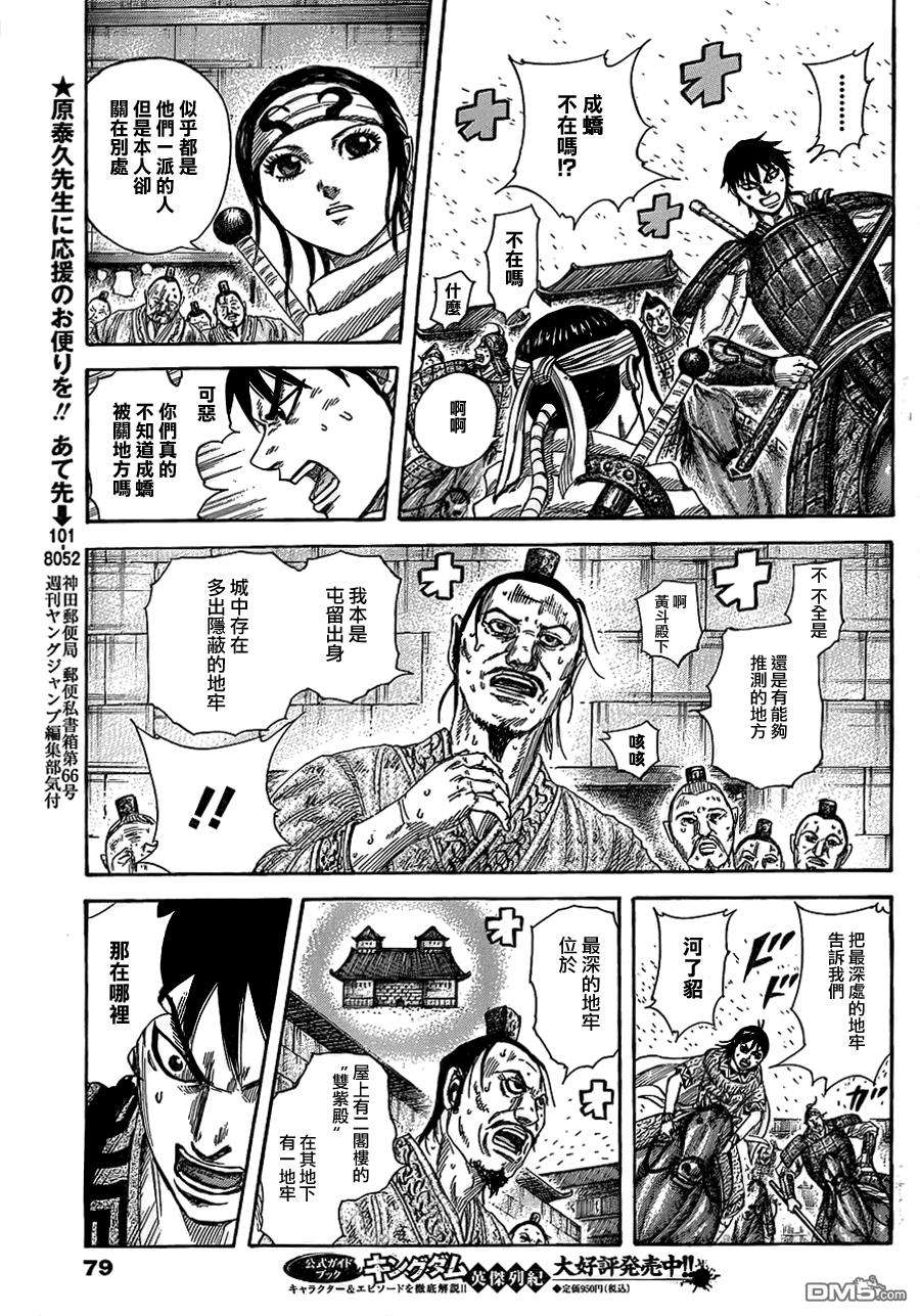 王者天下376话 曲廊