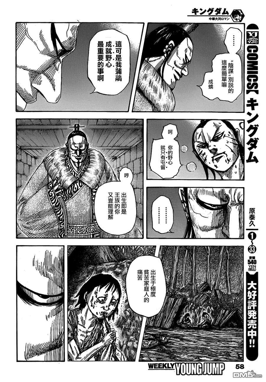 王者天下377话 剑与盾