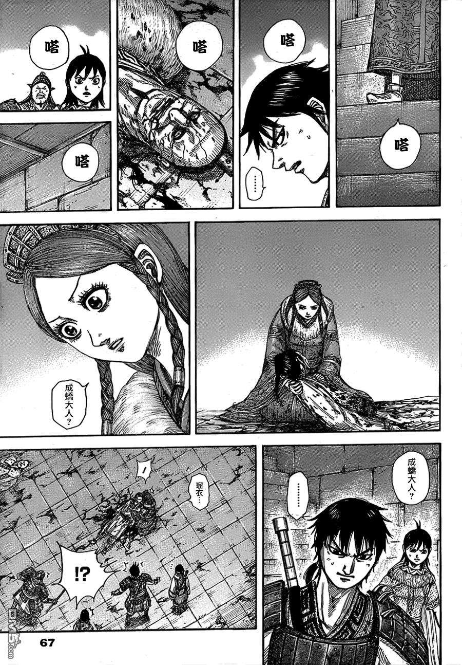 王者天下377话 剑与盾