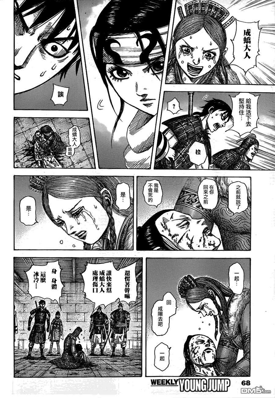 王者天下377话 剑与盾