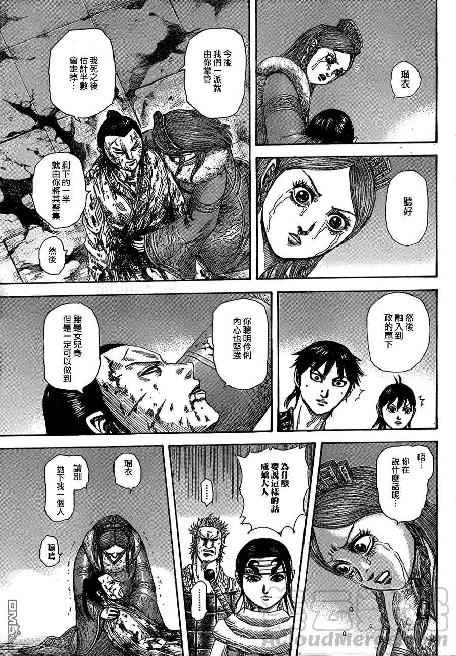 王者天下377话 剑与盾