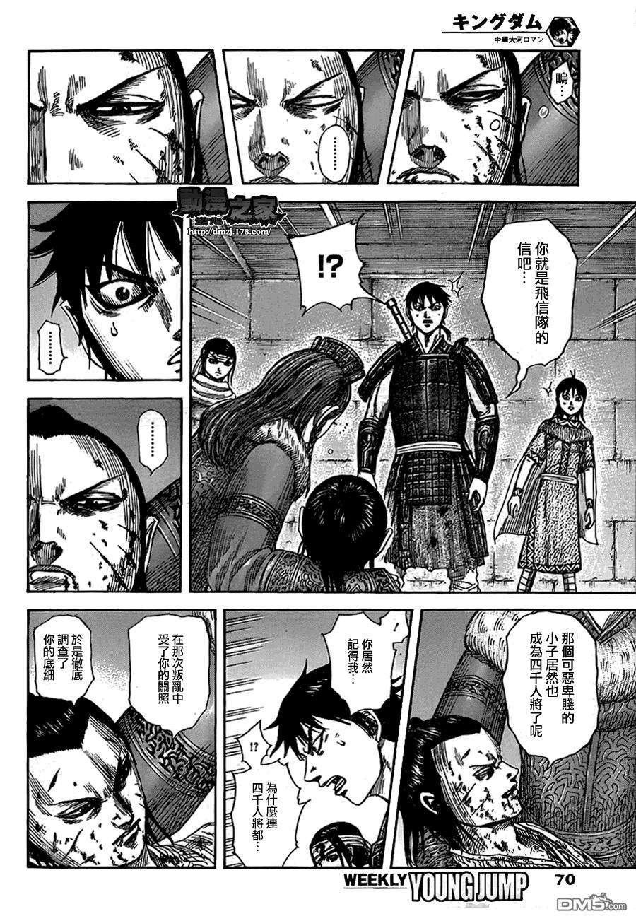 王者天下377话 剑与盾