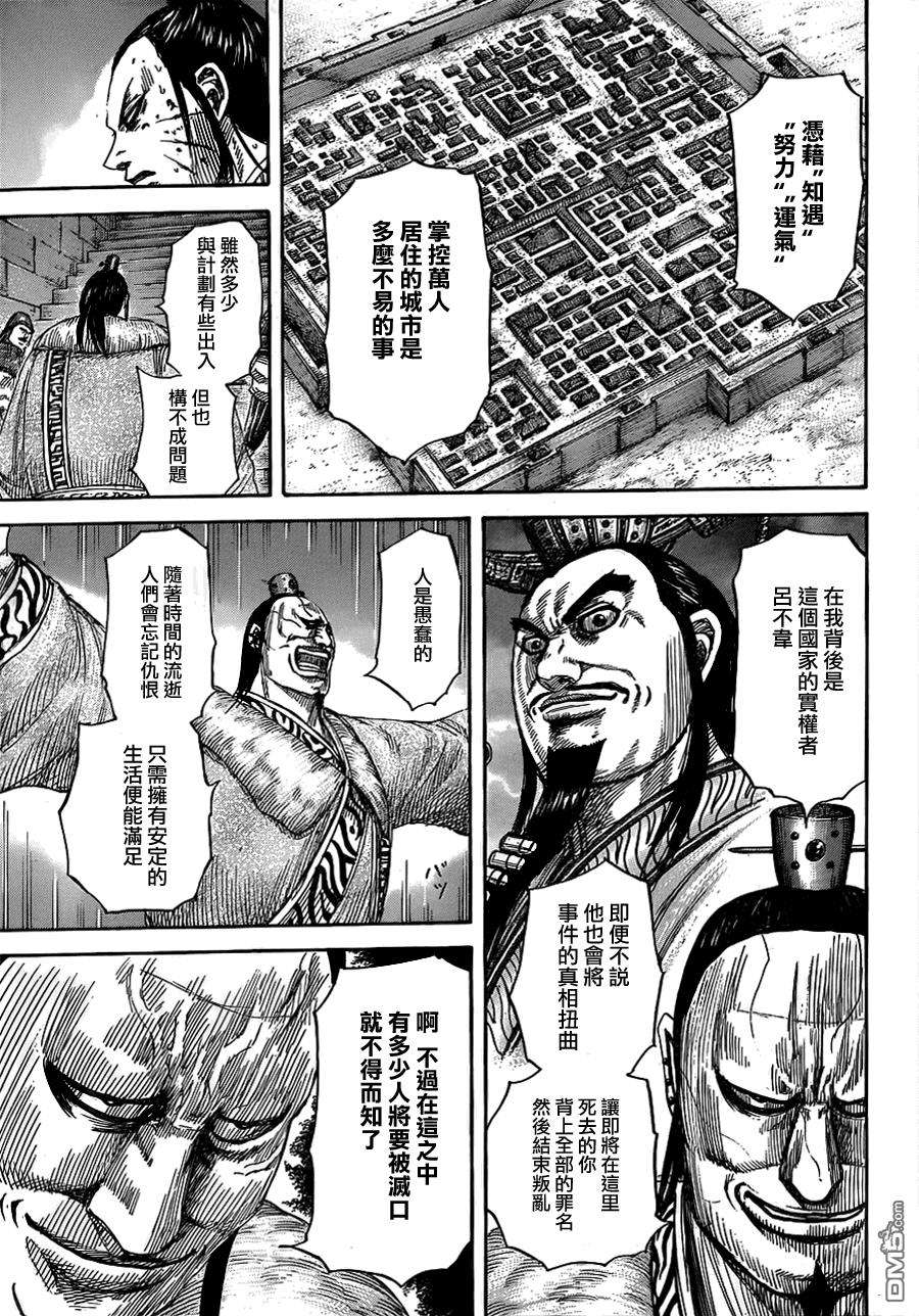 王者天下377话 剑与盾