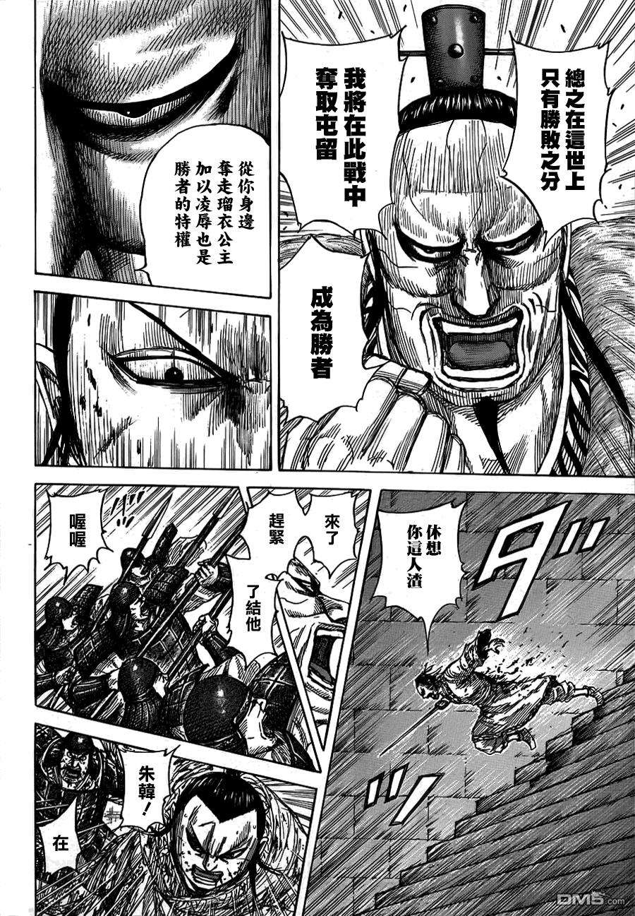 王者天下377话 剑与盾