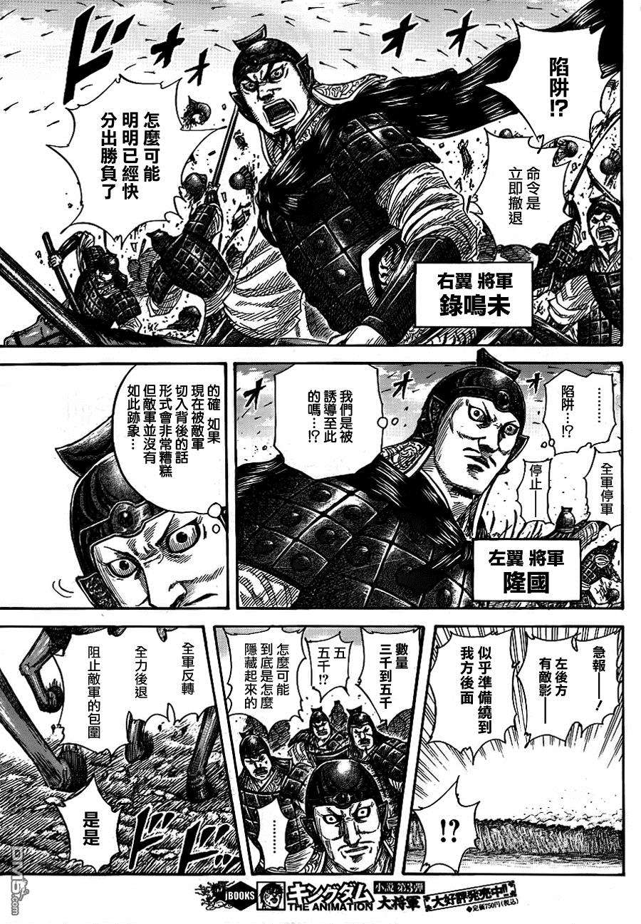 王者天下379话 新的要塞