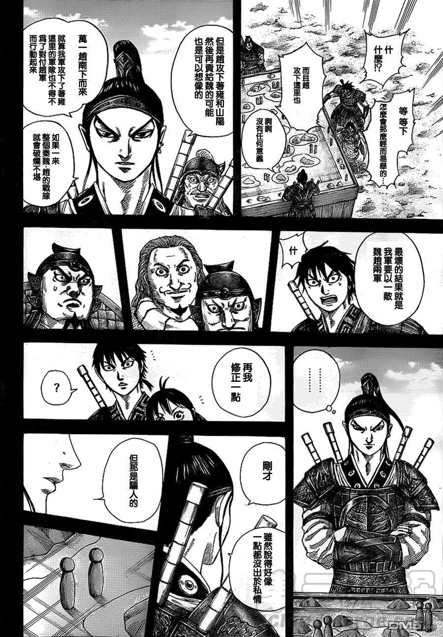 王者天下380话 私情和战略