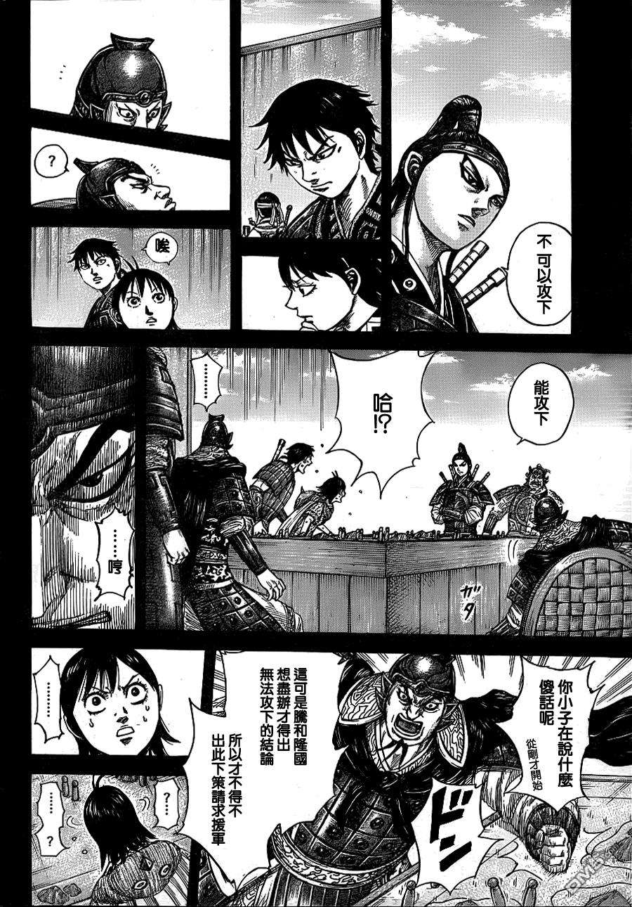 王者天下380话 私情和战略