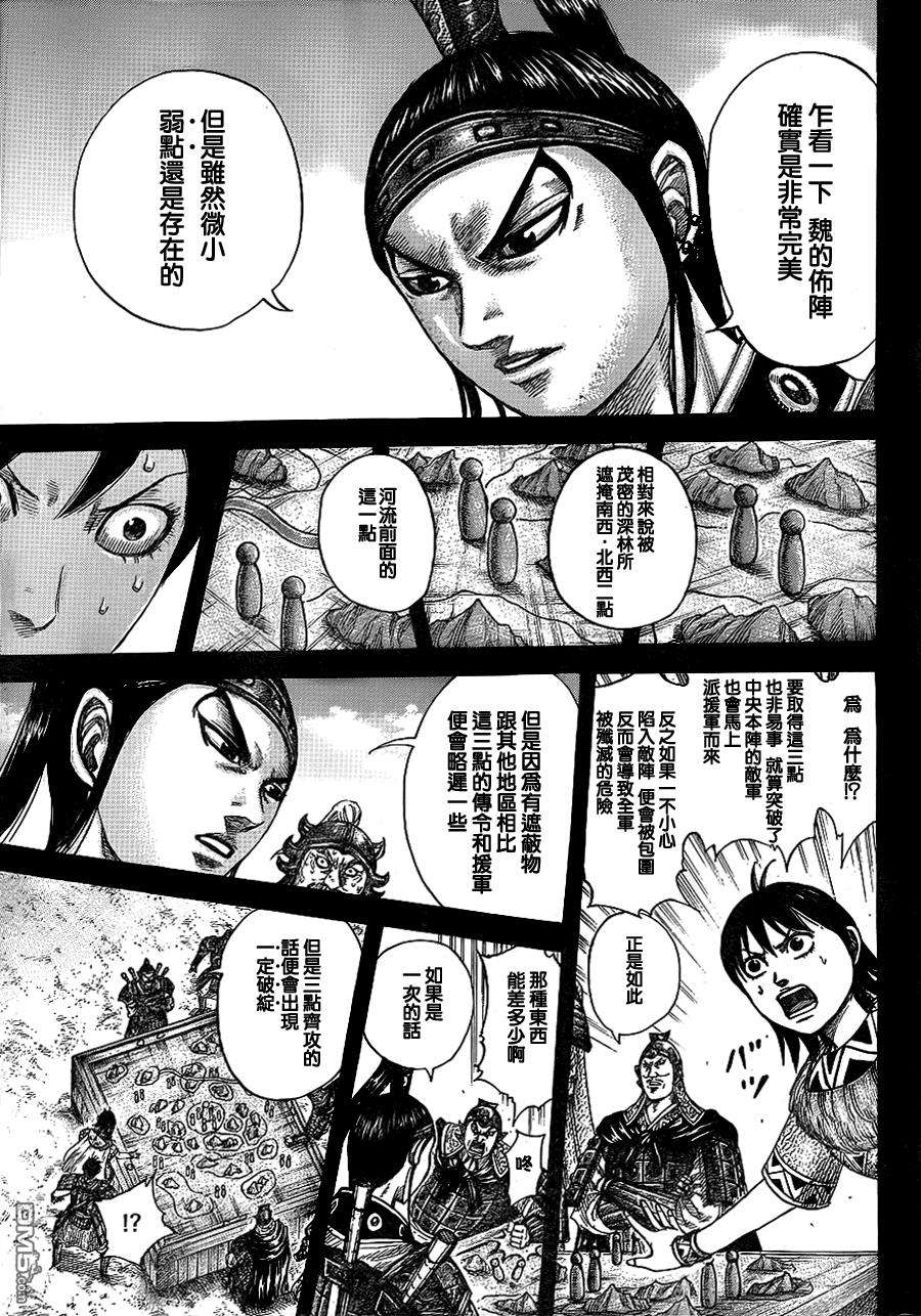 王者天下380话 私情和战略