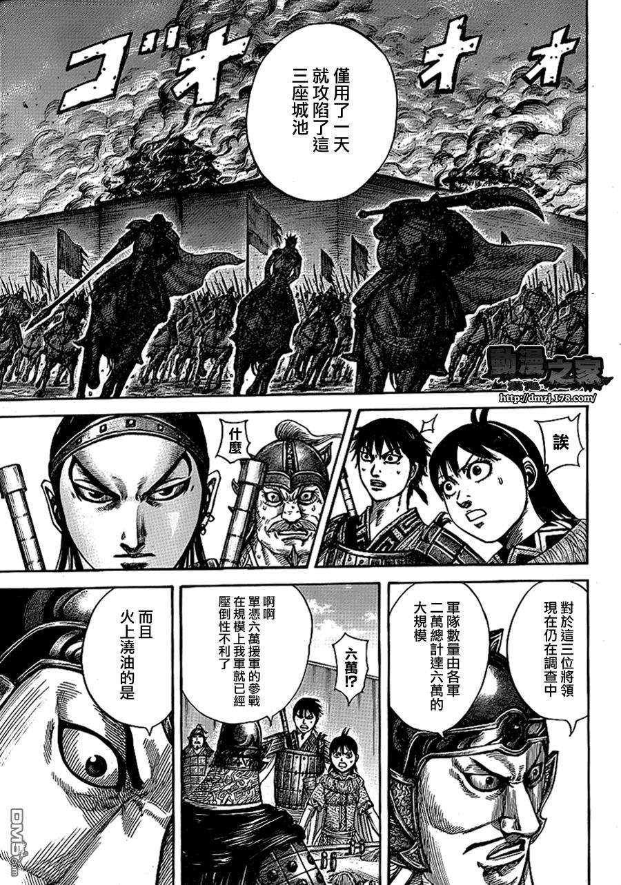 王者天下380话 私情和战略