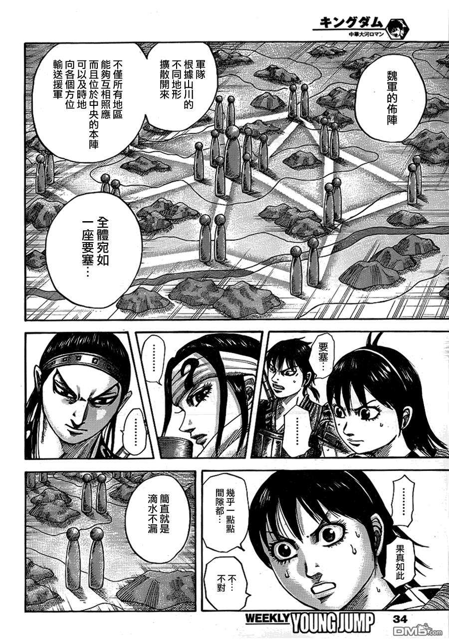 王者天下380话 私情和战略