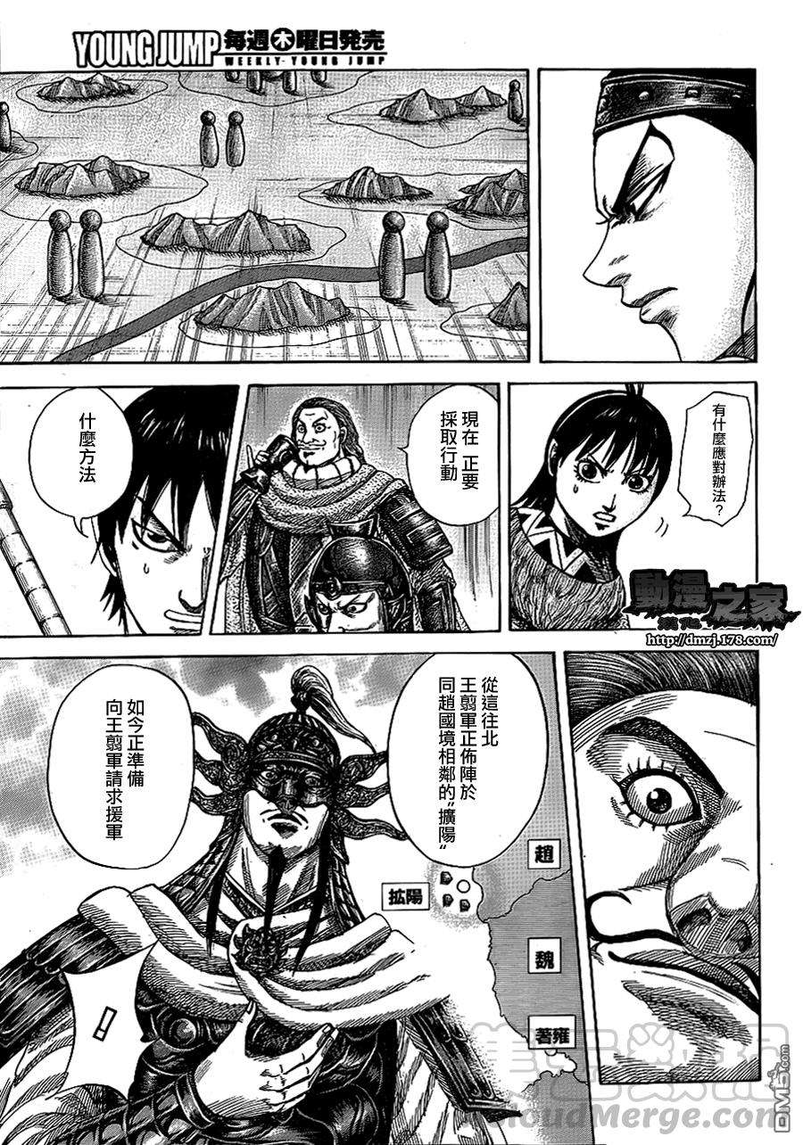 王者天下380话 私情和战略