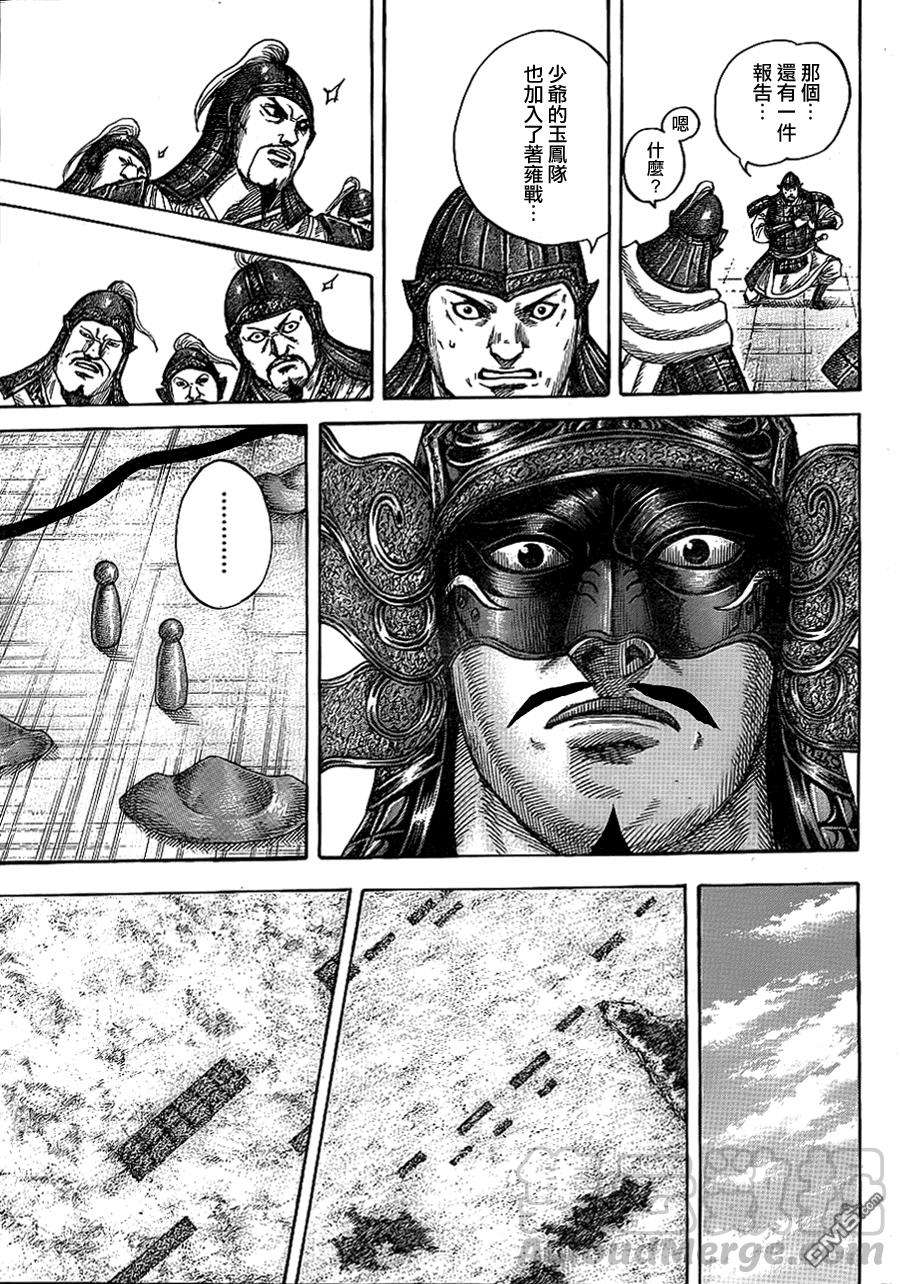 王者天下380话 私情和战略