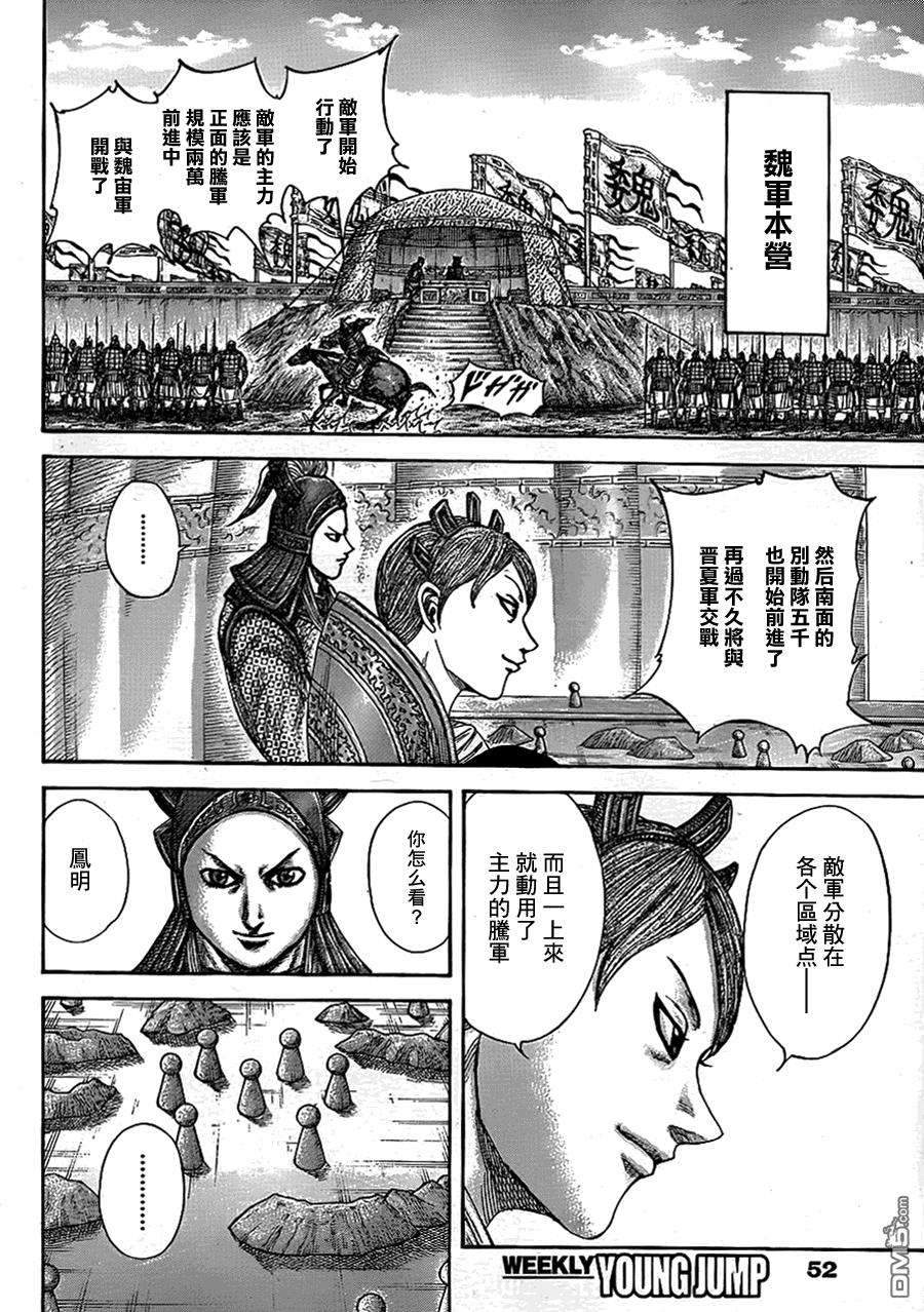 王者天下381话 守旧的人