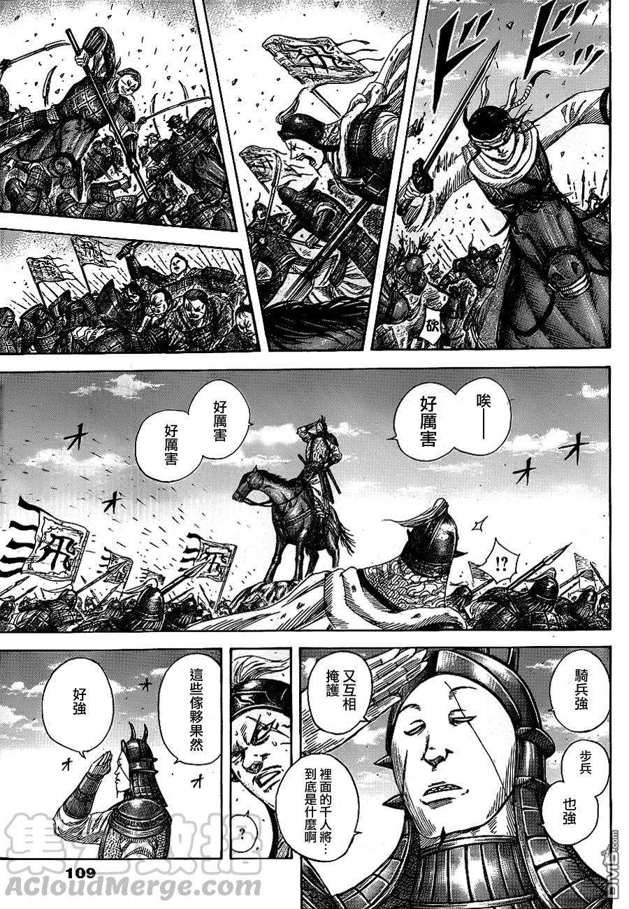 王者天下382话 魏火龙