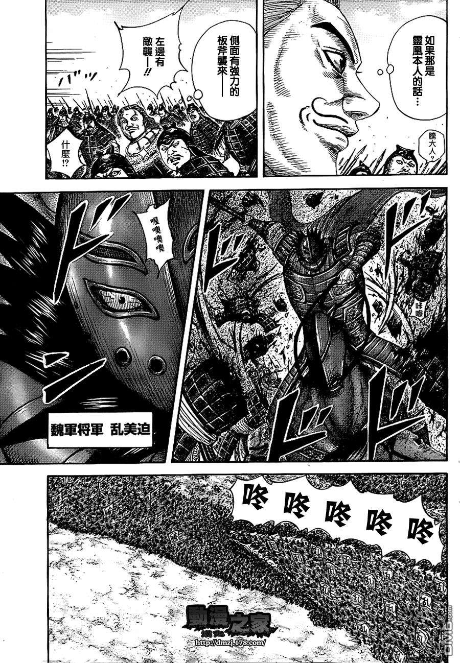 王者天下382话 魏火龙