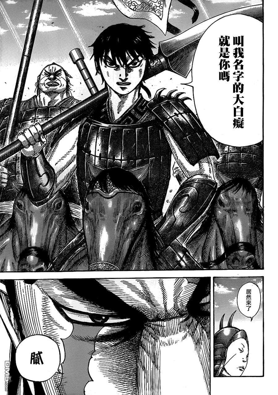 王者天下383话 呼喊