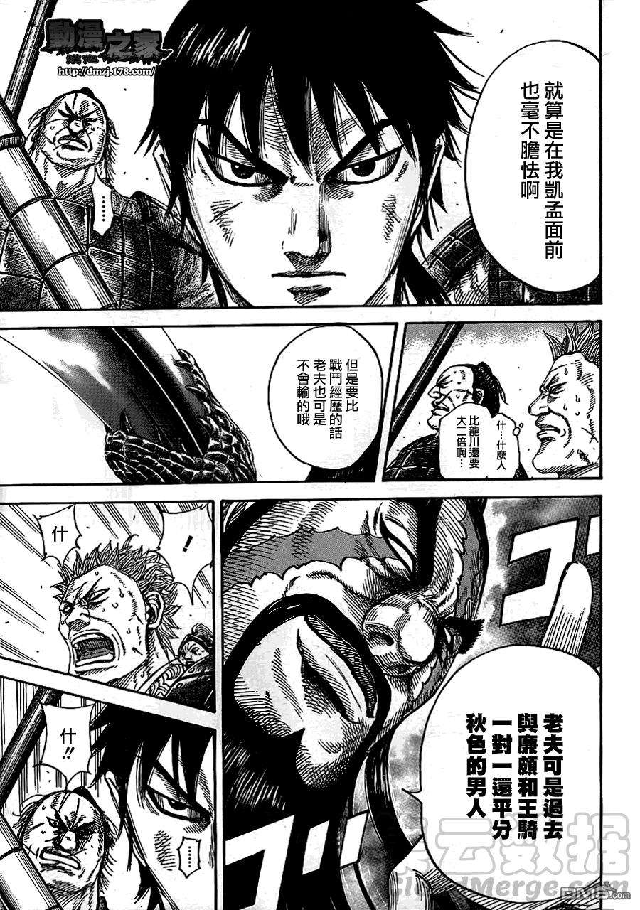 王者天下383话 呼喊