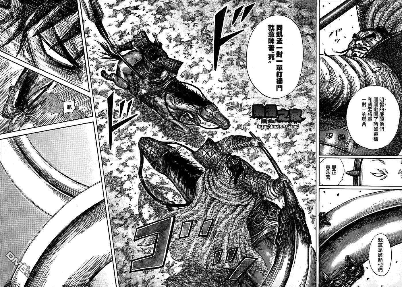 王者天下383话 呼喊