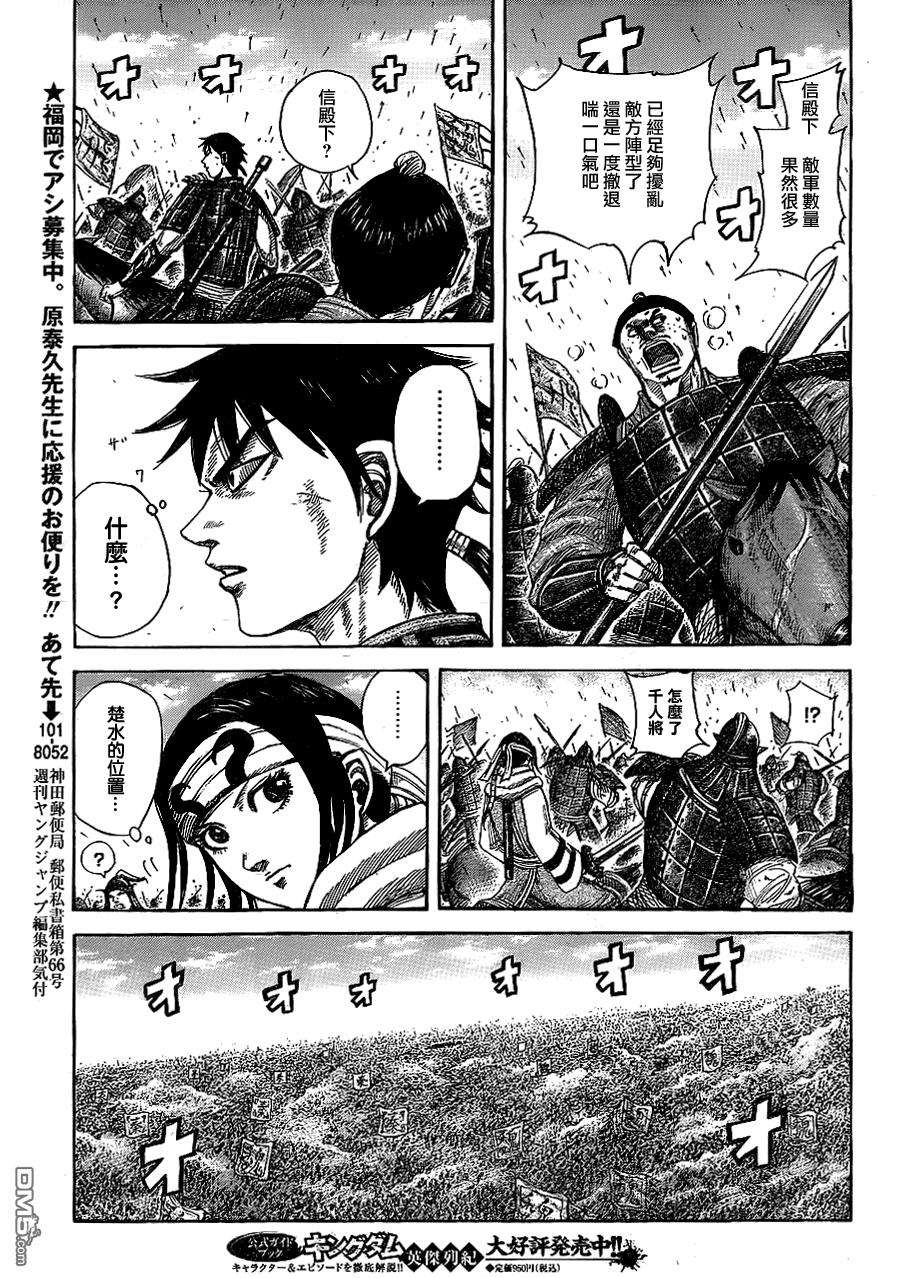 王者天下383话 呼喊