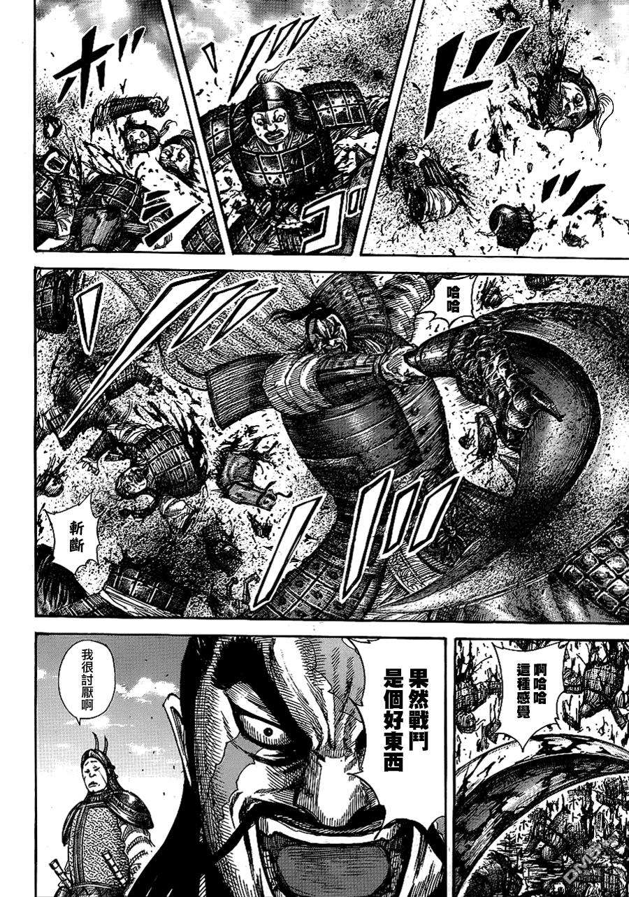 王者天下383话 呼喊