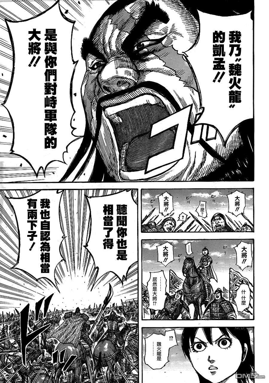 王者天下383话 呼喊