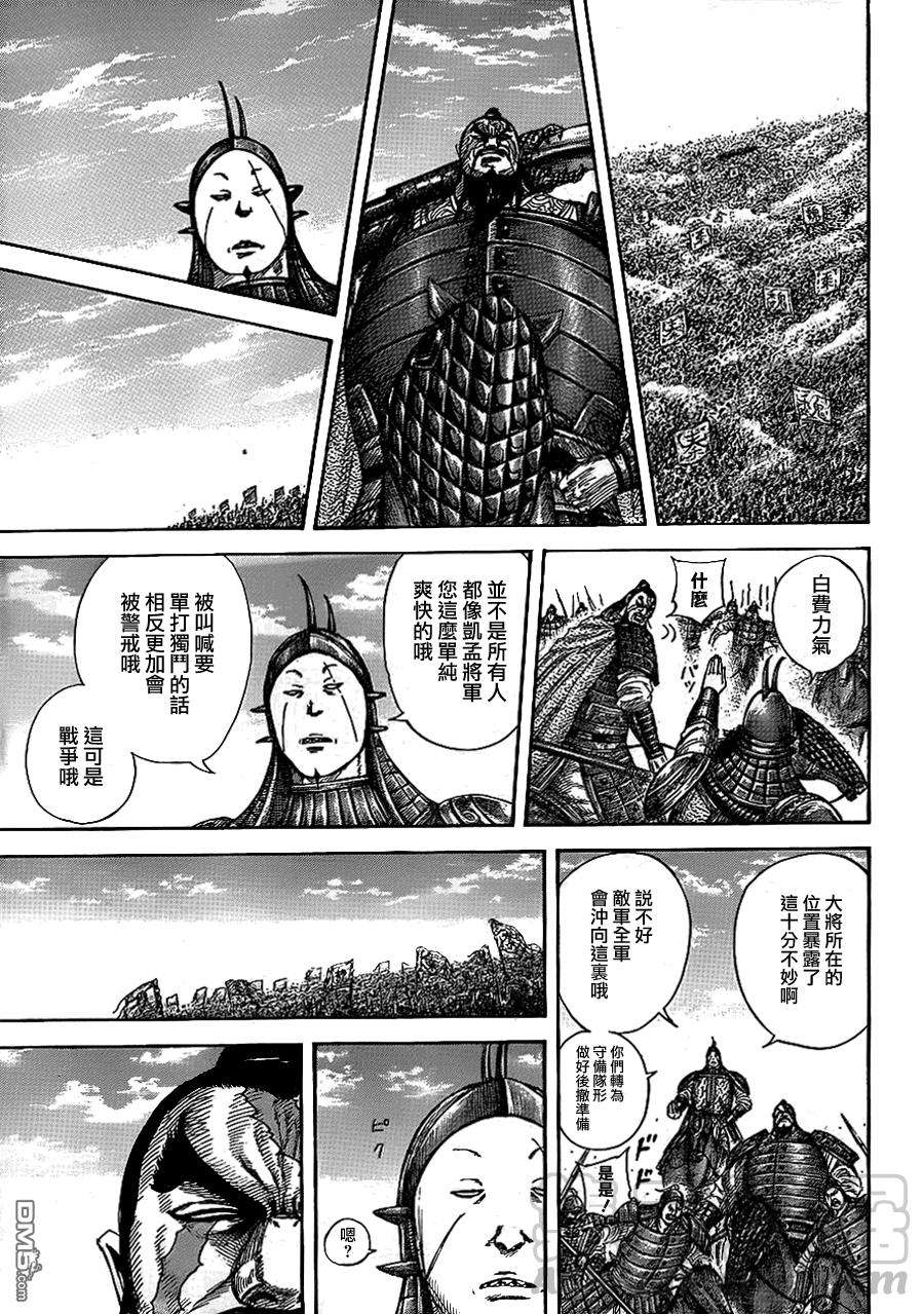 王者天下383话 呼喊