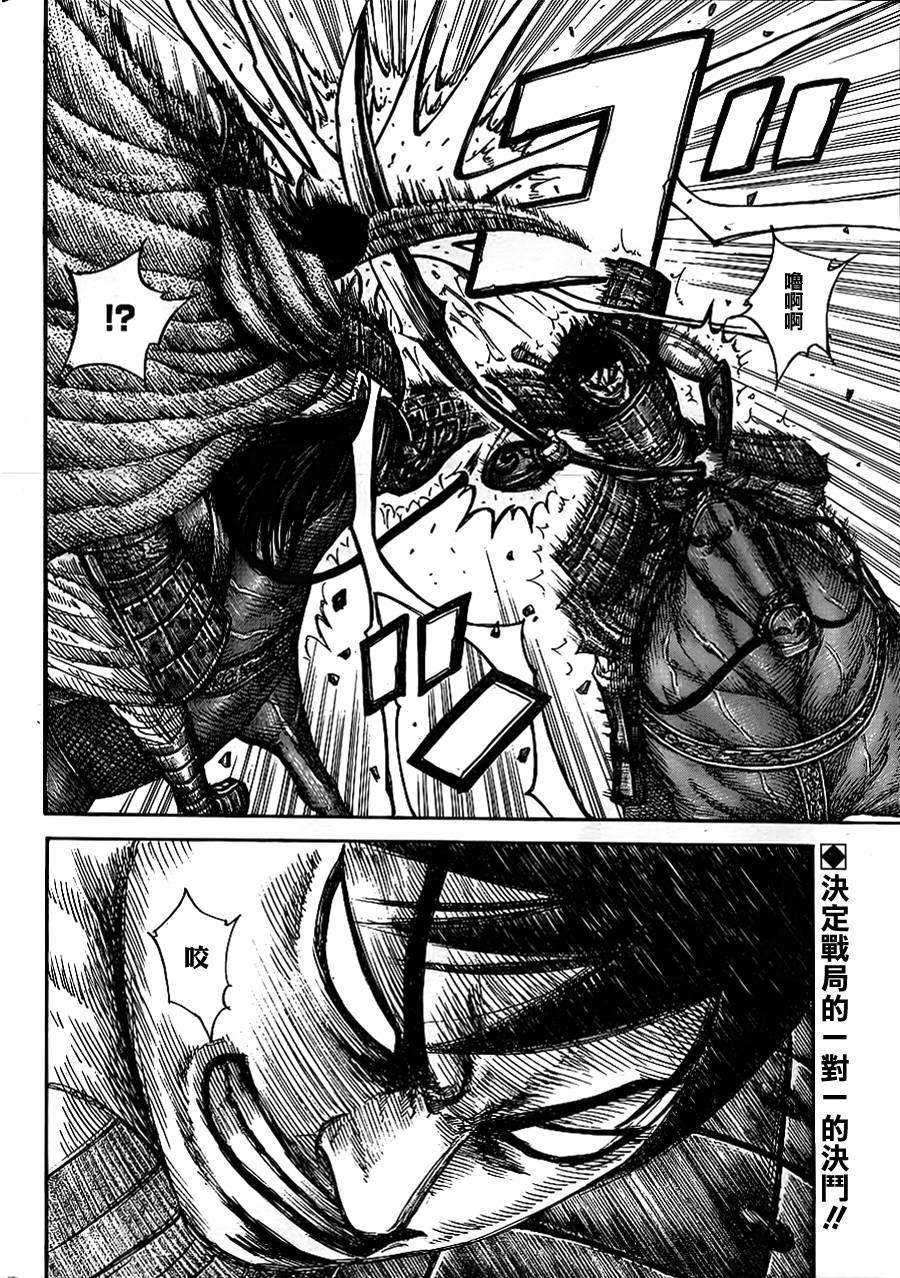 王者天下384话 单挑的背后