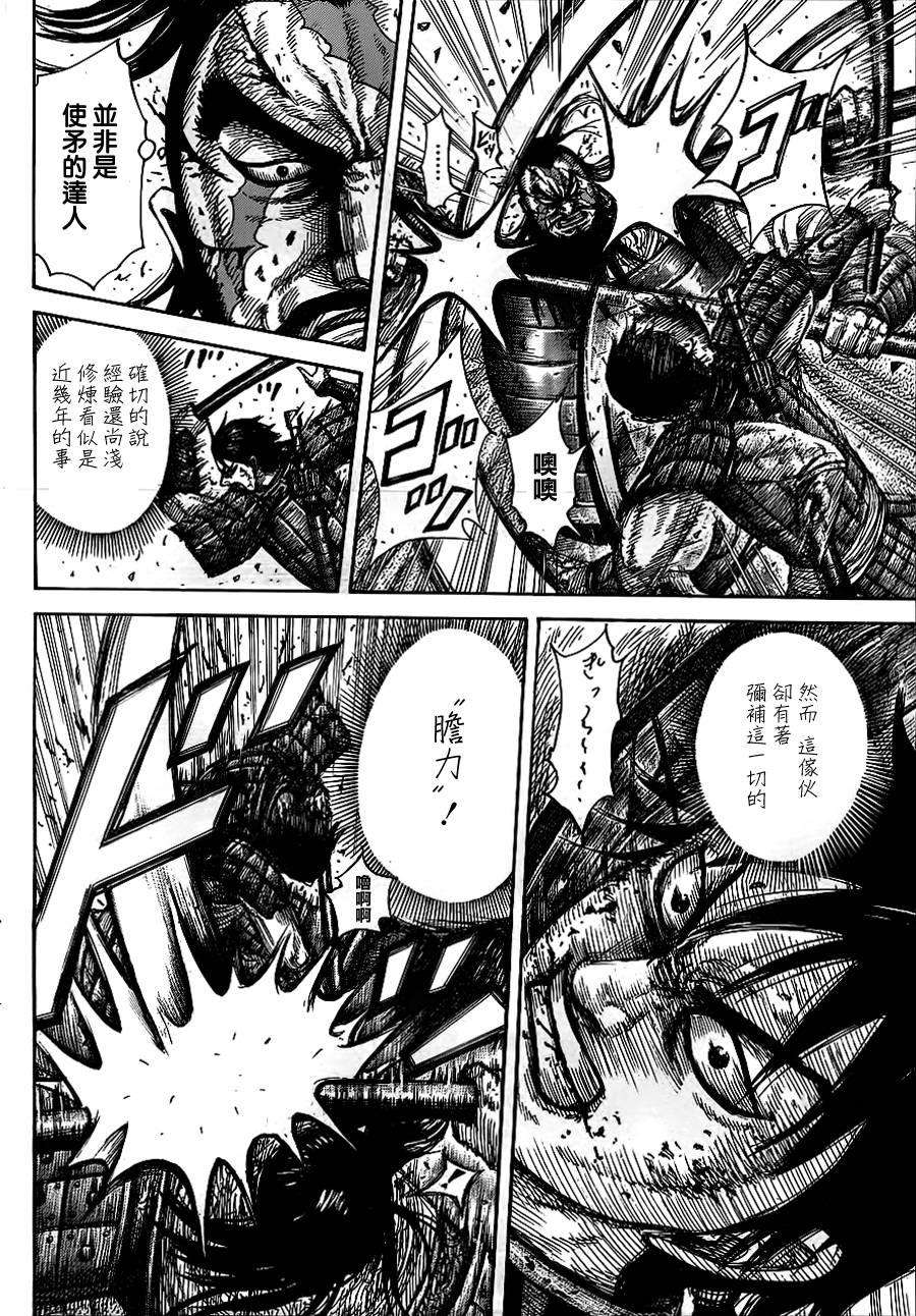 王者天下384话 单挑的背后