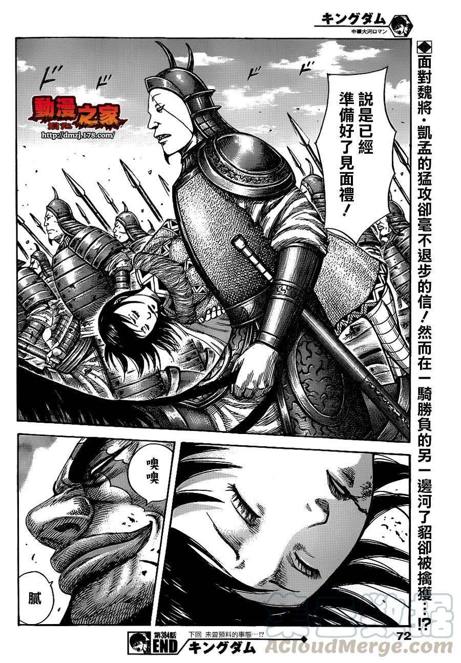 王者天下384话 单挑的背后