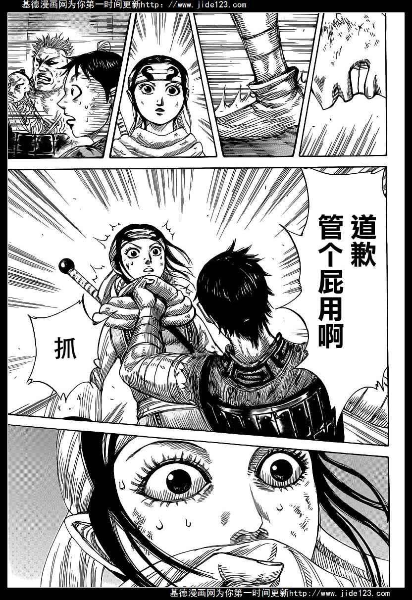 王者天下385话 内讧