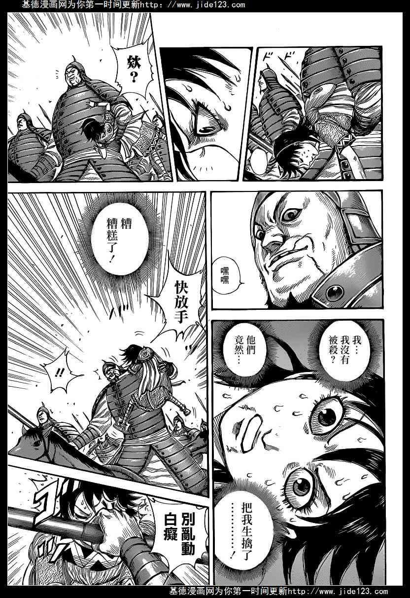 王者天下385话 内讧