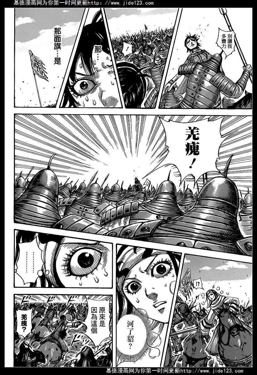 王者天下385话 内讧