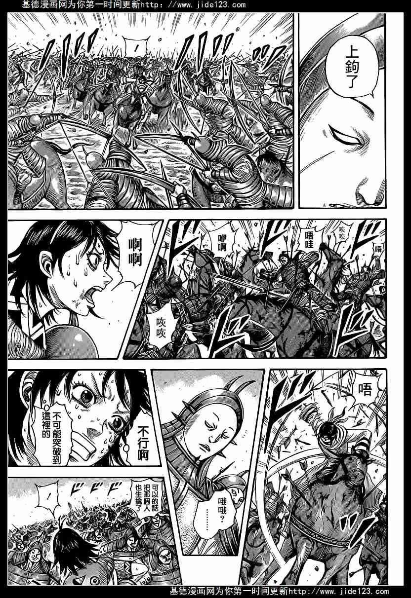 王者天下385话 内讧