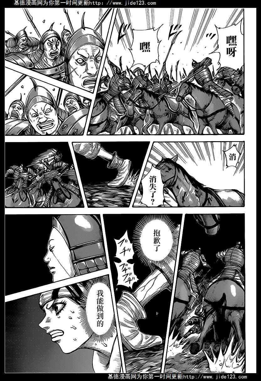 王者天下385话 内讧