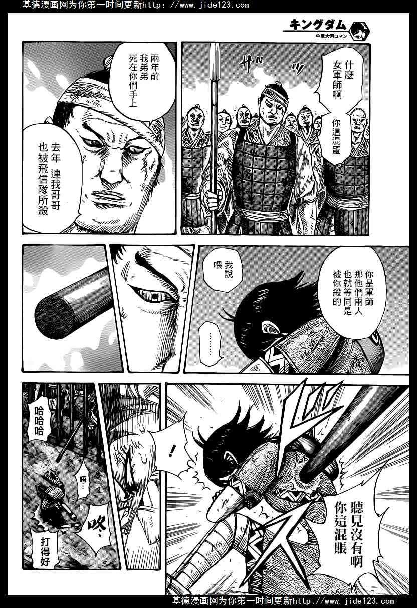 王者天下386话 貂的存在