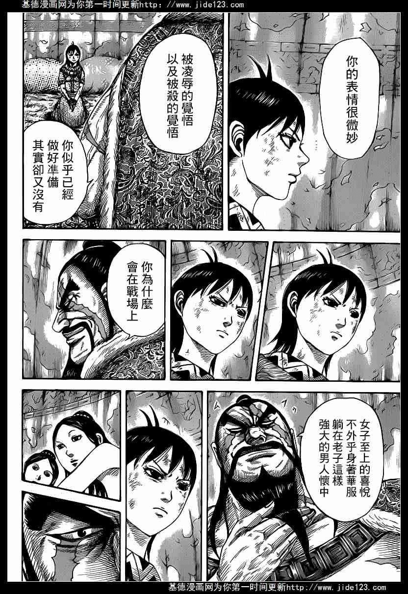 王者天下386话 貂的存在