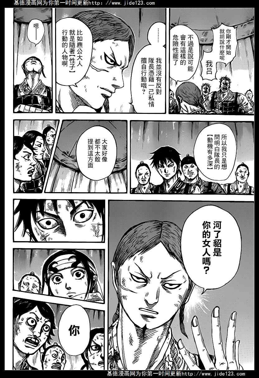 王者天下386话 貂的存在