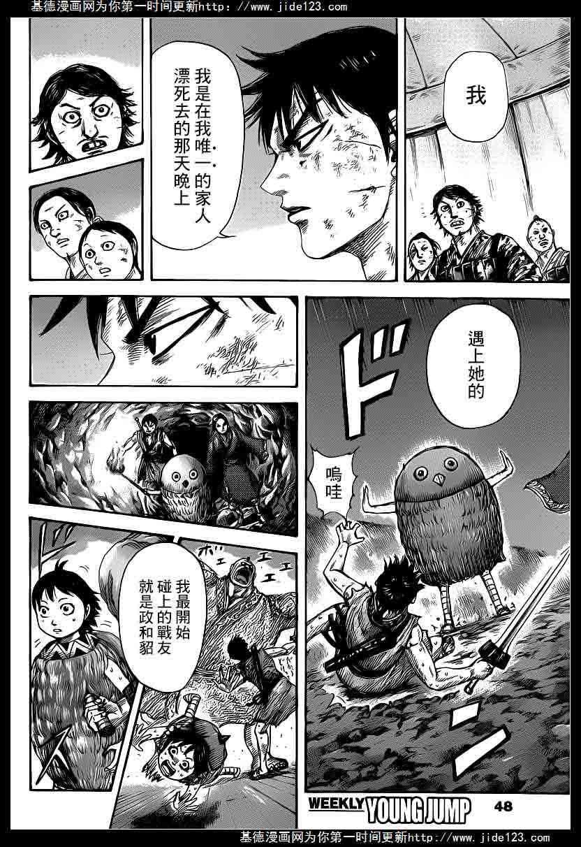 王者天下386话 貂的存在