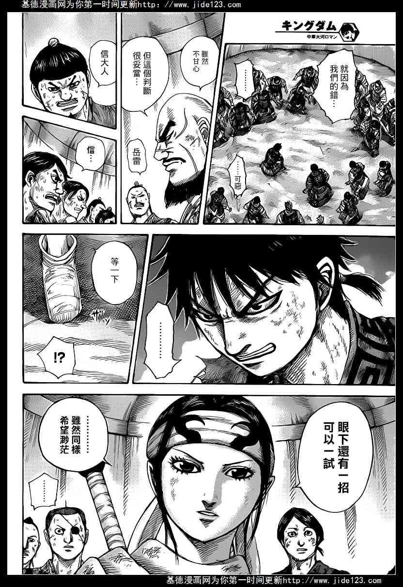 王者天下386话 貂的存在