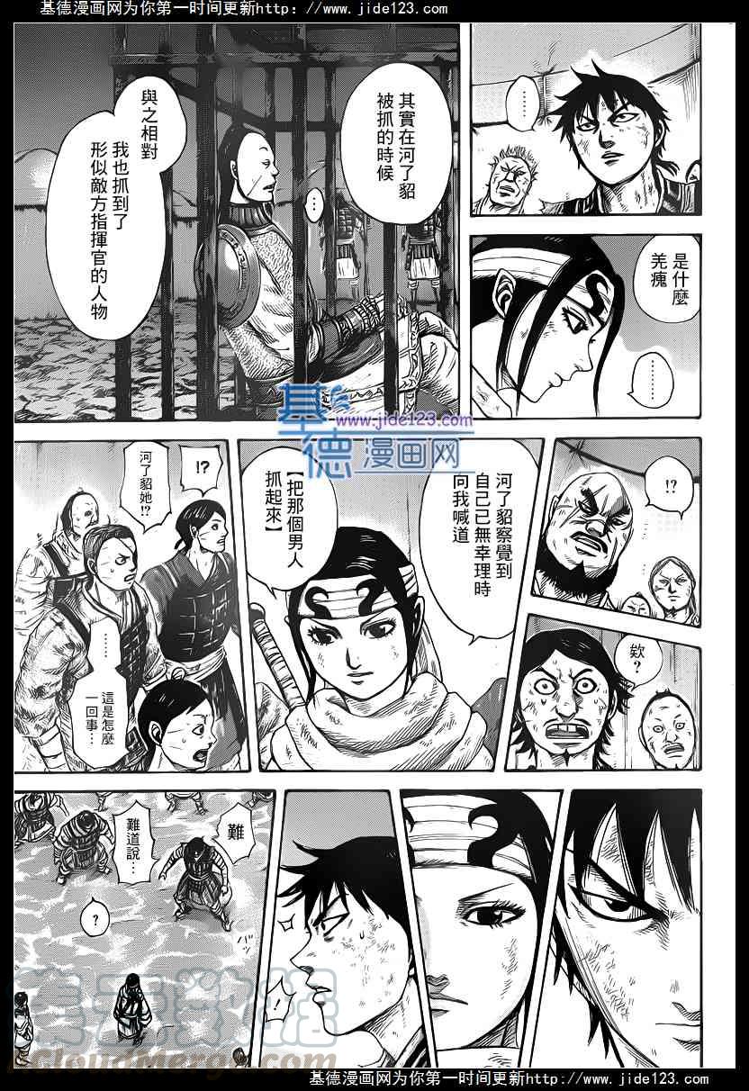 王者天下386话 貂的存在