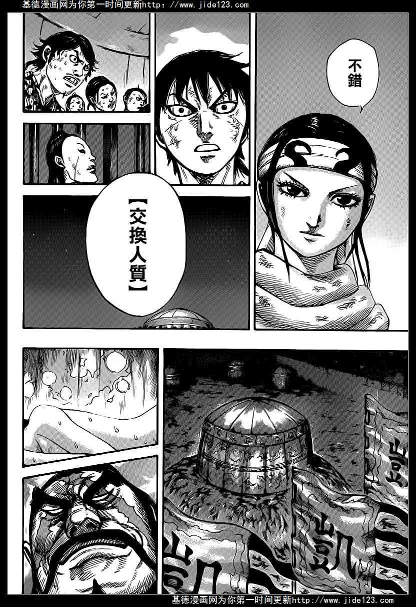 王者天下386话 貂的存在