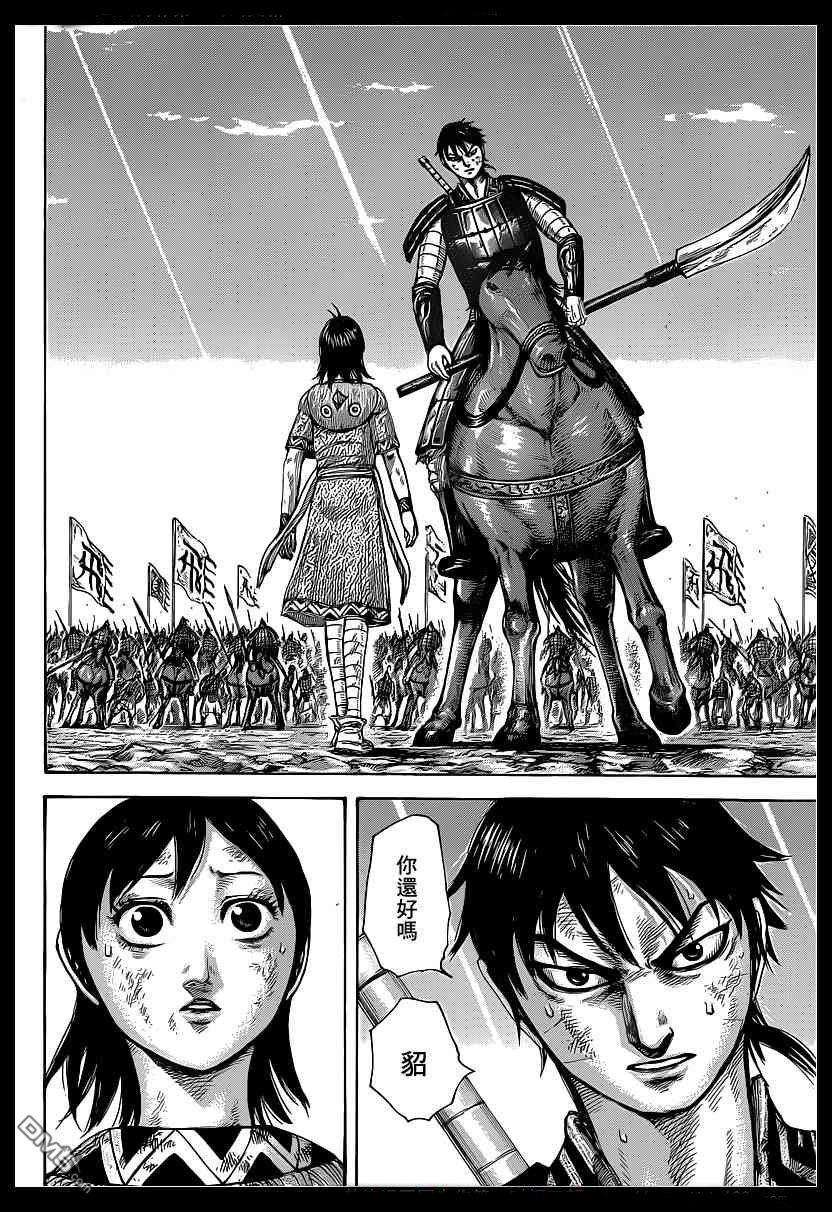 王者天下387话 交换