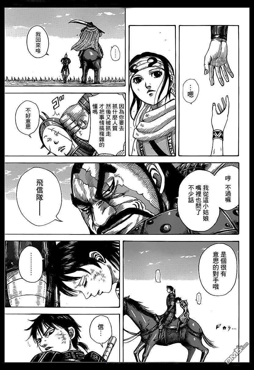 王者天下387话 交换