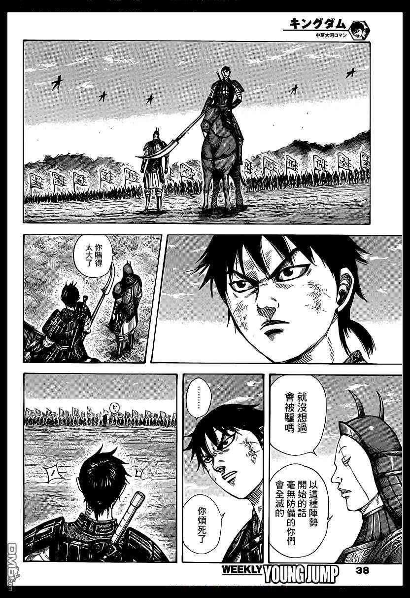 王者天下387话 交换