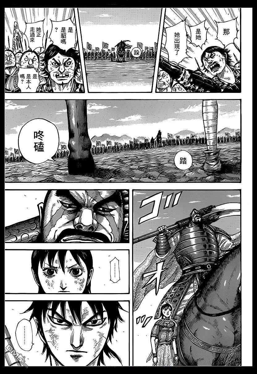 王者天下387话 交换