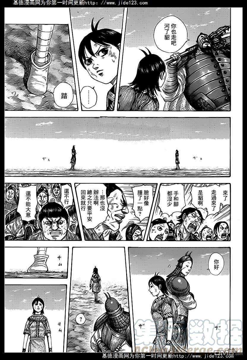 王者天下387话 交换