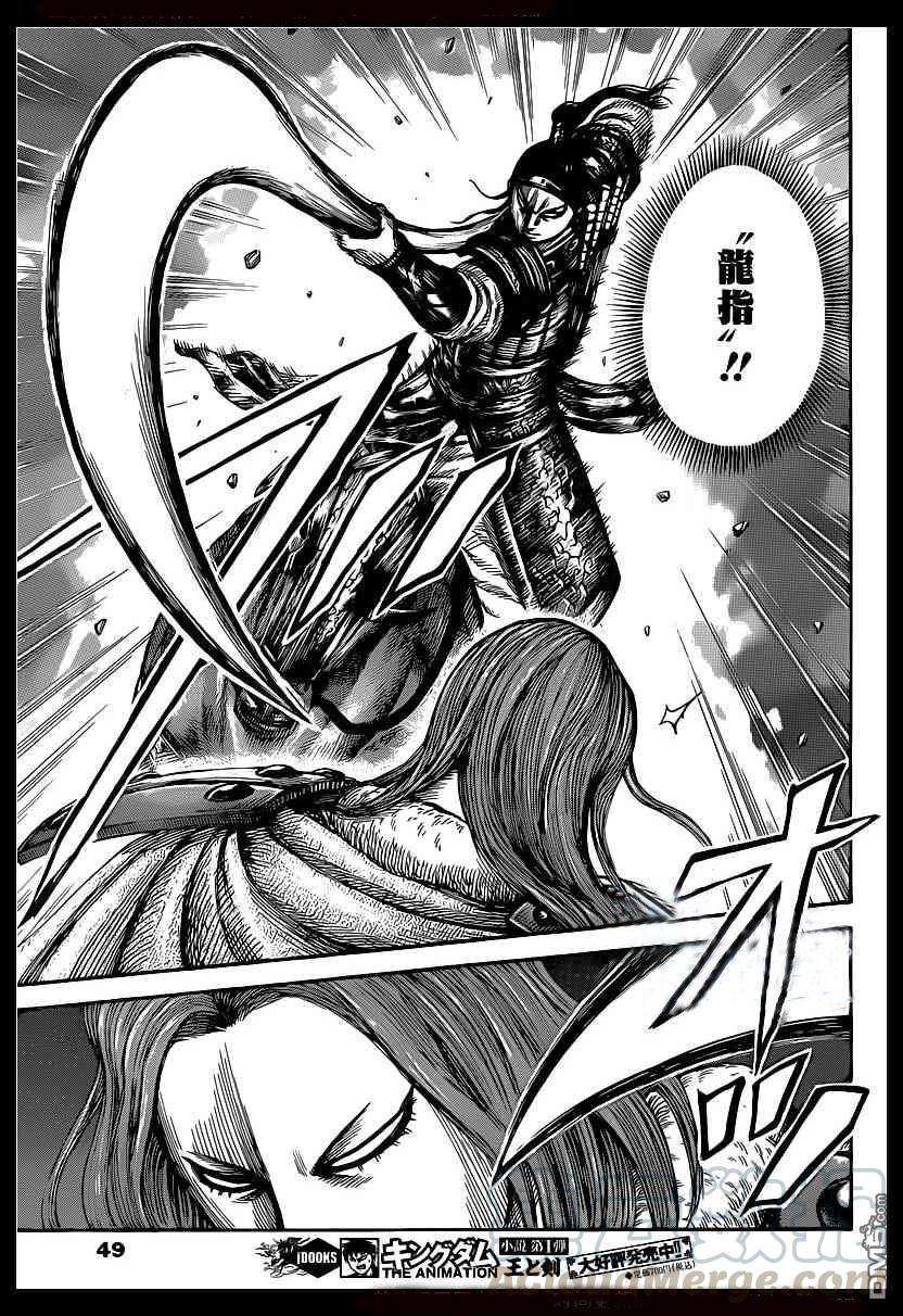 王者天下389话 紫伯之名