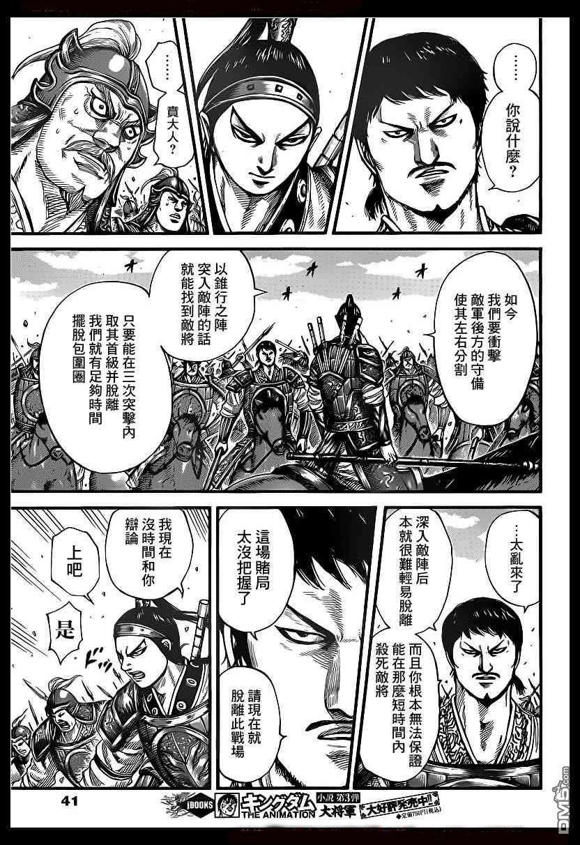 王者天下389话 紫伯之名