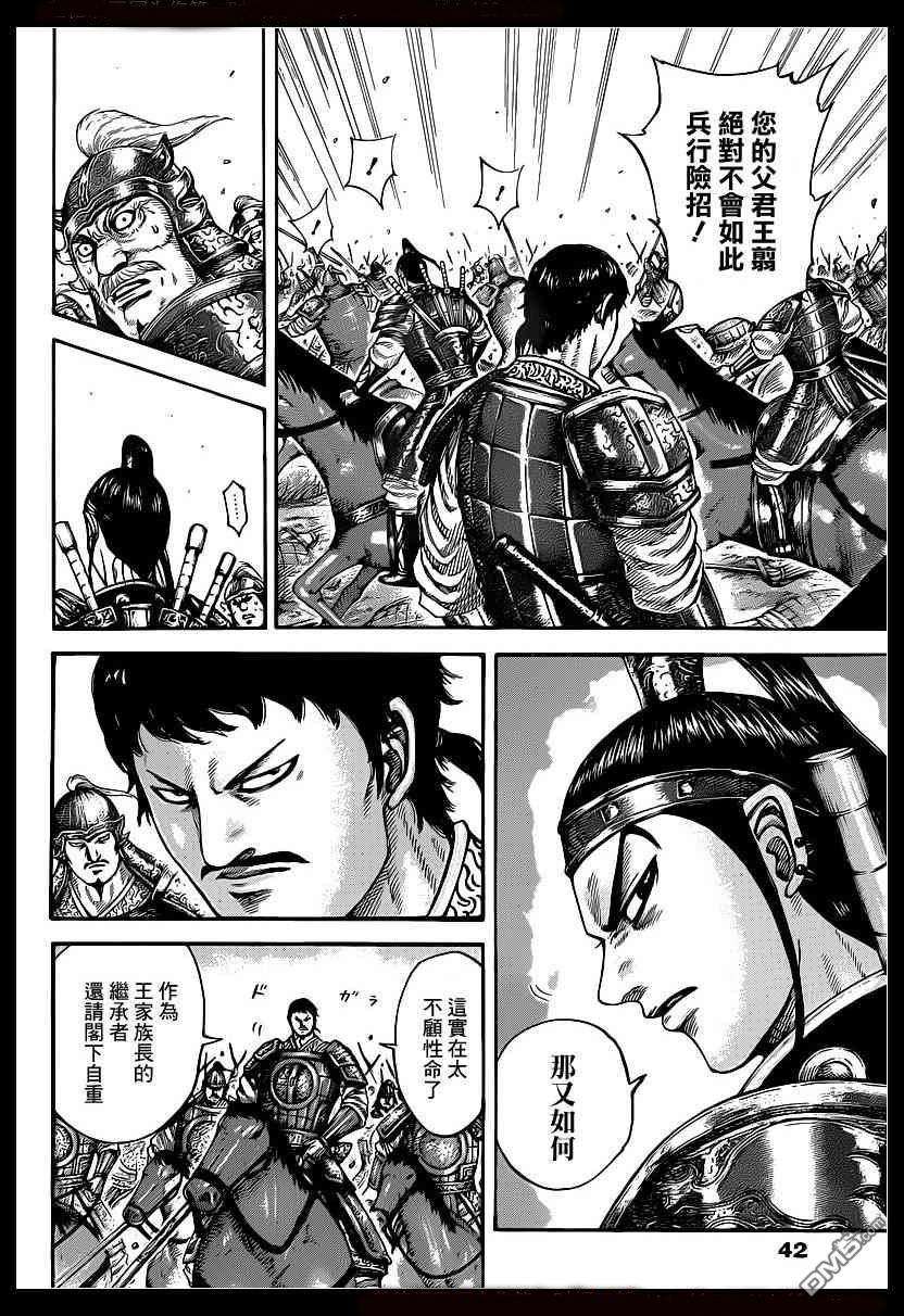 王者天下389话 紫伯之名